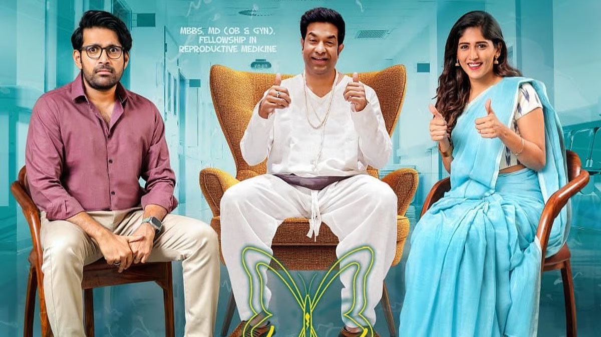 Santhana prapthirasthu